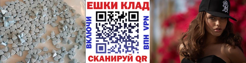 Экстази ешки  Арамиль 