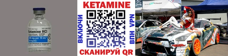 КЕТАМИН VHQ  мега маркетплейс  Арамиль  наркота 