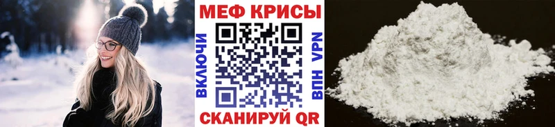 МЕФ мяу мяу  Арамиль 