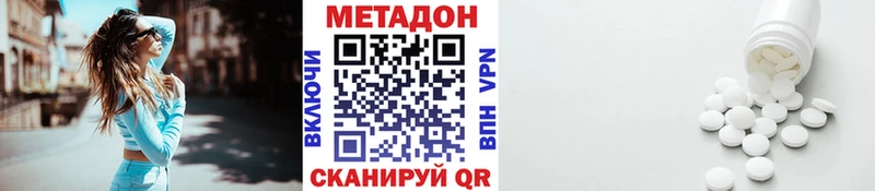 МЕТАДОН кристалл  Арамиль 