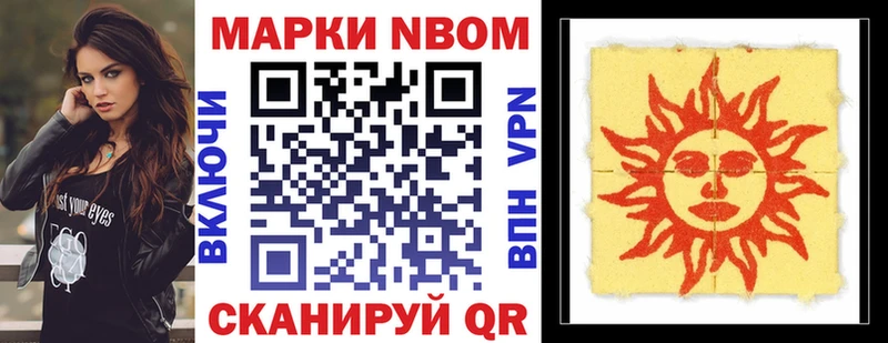 Марки N-bome 1,8мг Арамиль